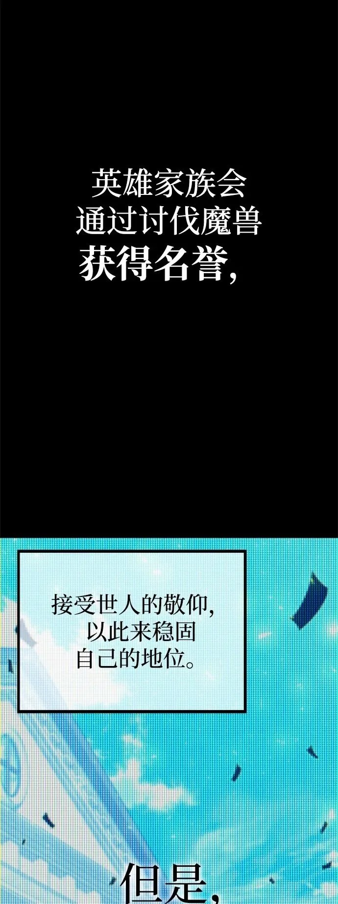 [第6话] 学院很难熬（3） 第2页