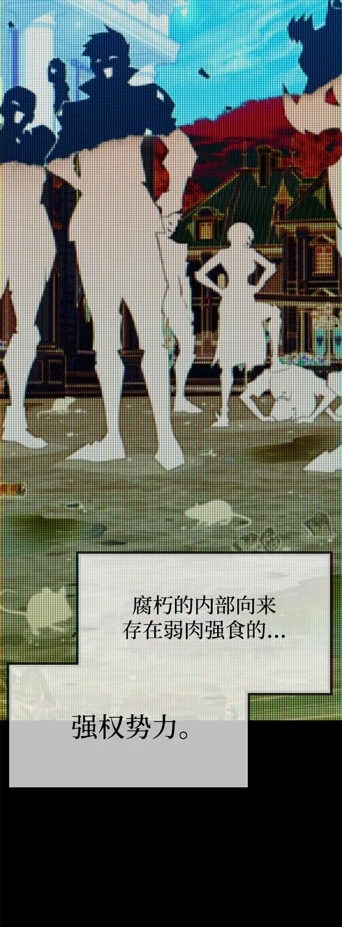 [第6话] 学院很难熬（3） 第3页