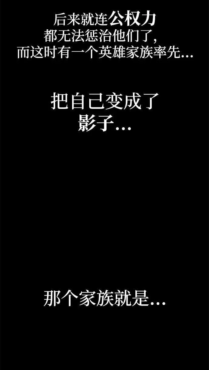 [第6话] 学院很难熬（3） 第4页