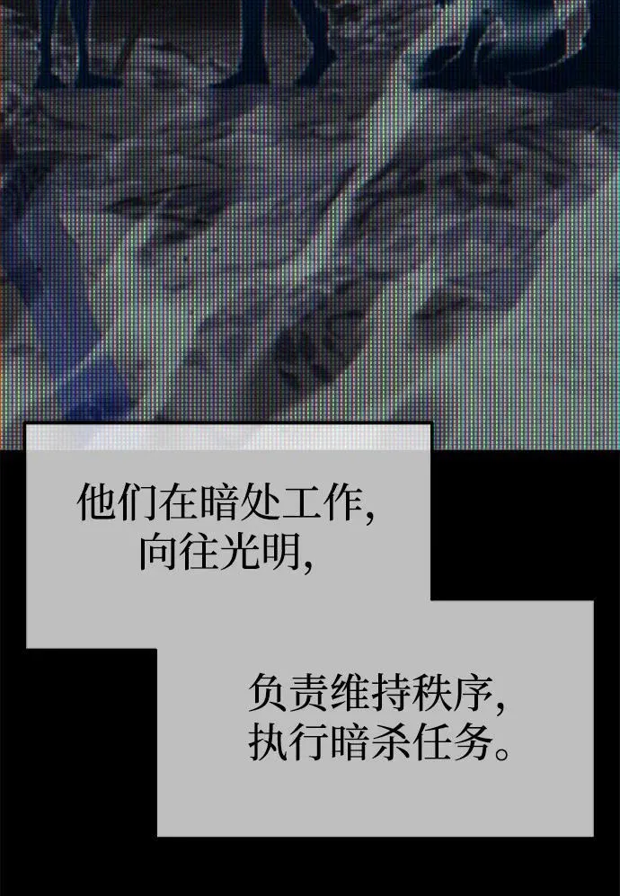 [第6话] 学院很难熬（3） 第6页