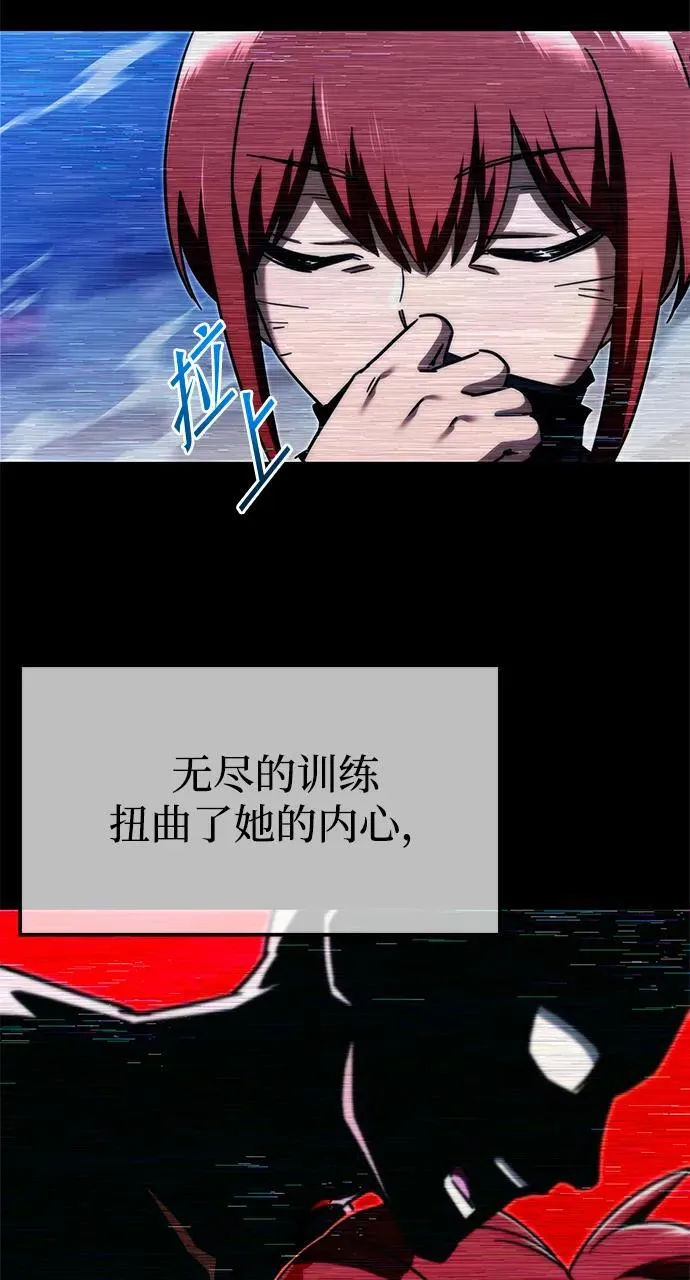 [第6话] 学院很难熬（3） 第15页