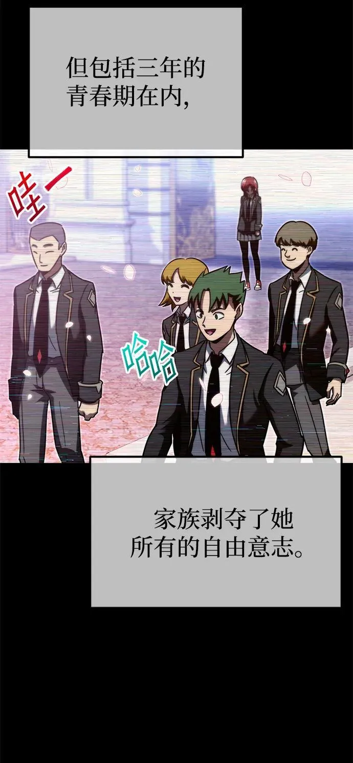 [第6话] 学院很难熬（3） 第21页