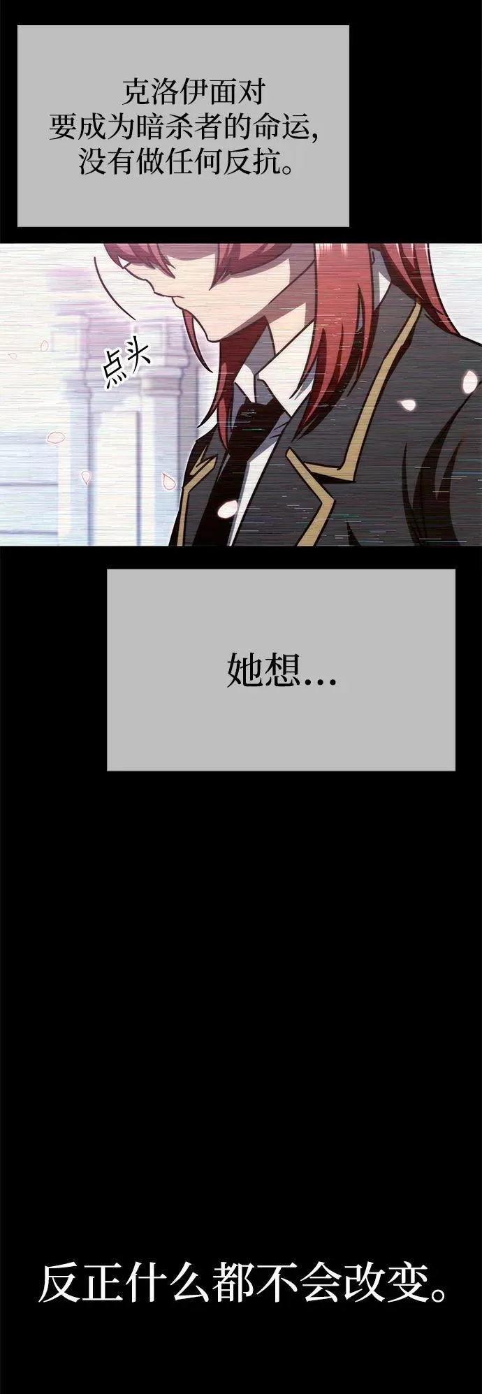 [第6话] 学院很难熬（3） 第22页
