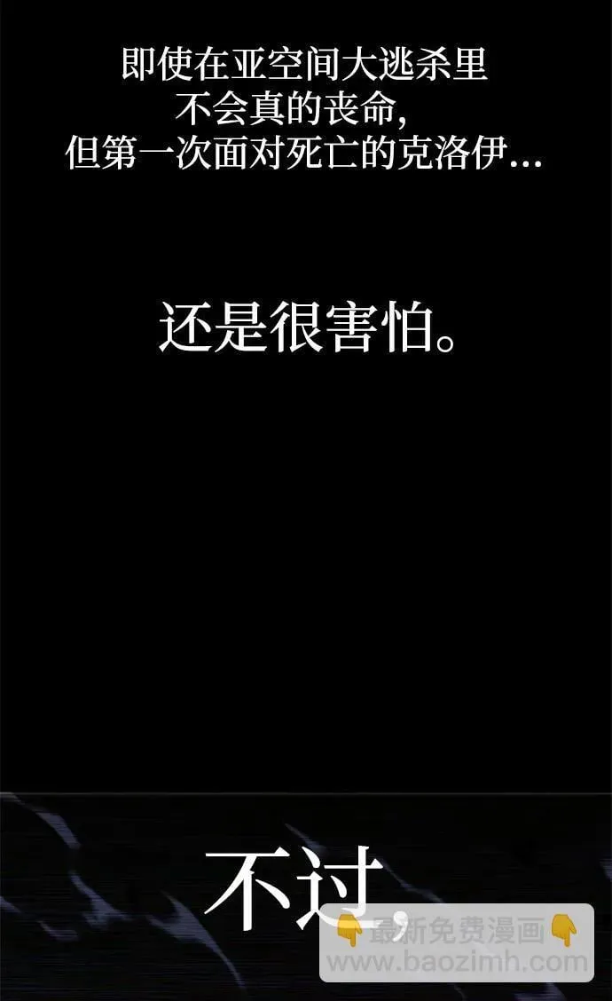 [第6话] 学院很难熬（3） 第26页
