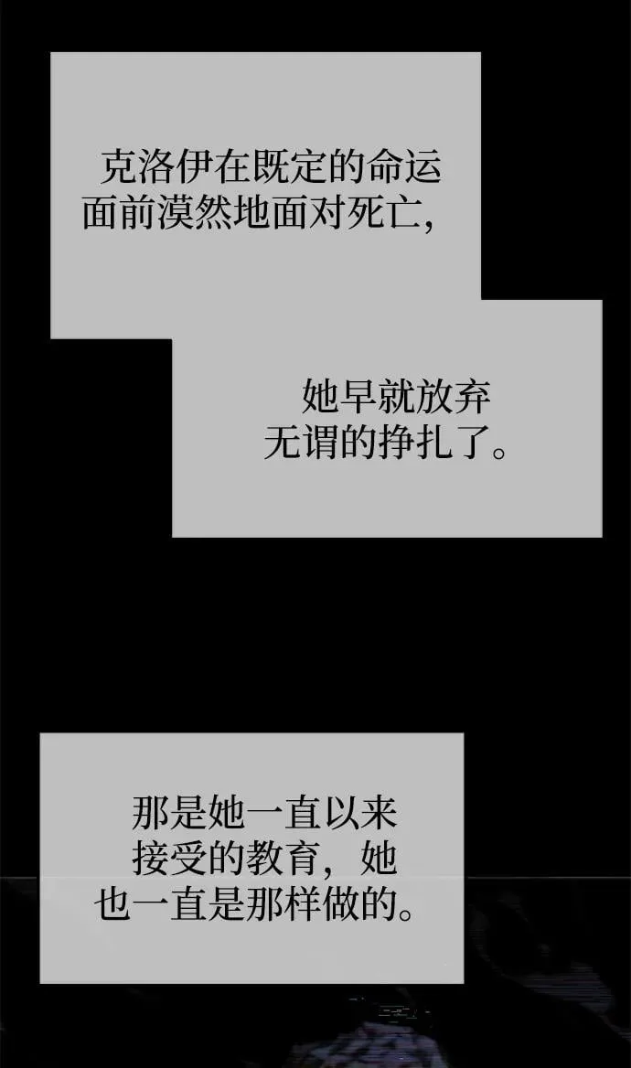 [第6话] 学院很难熬（3） 第28页