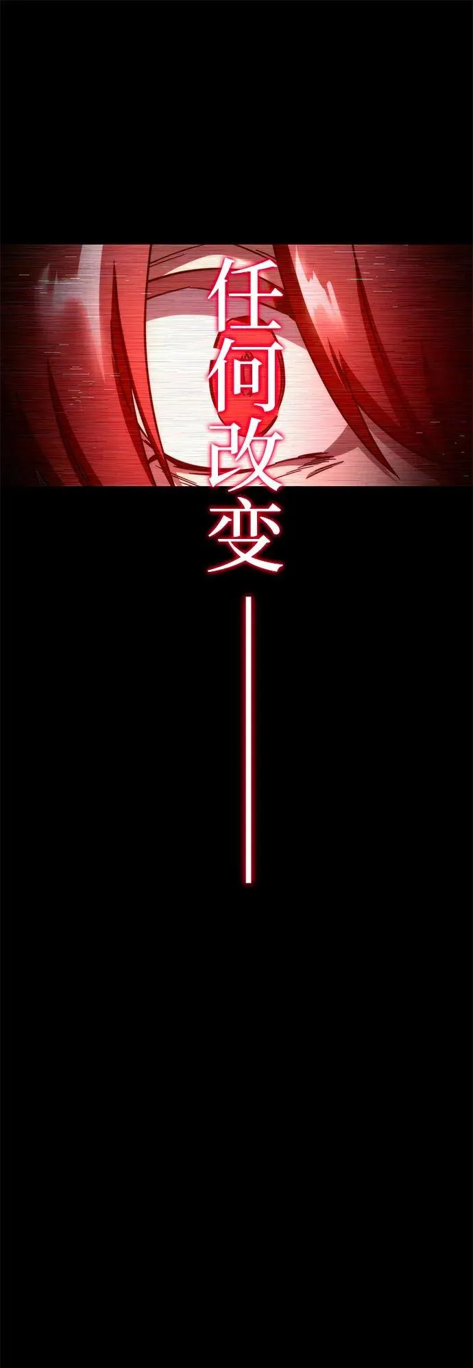 [第6话] 学院很难熬（3） 第30页