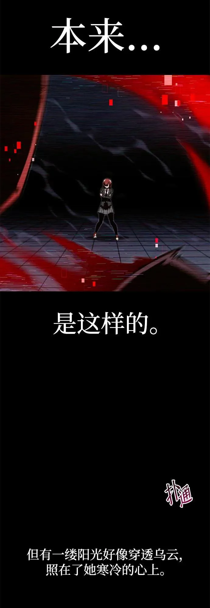 [第6话] 学院很难熬（3） 第31页