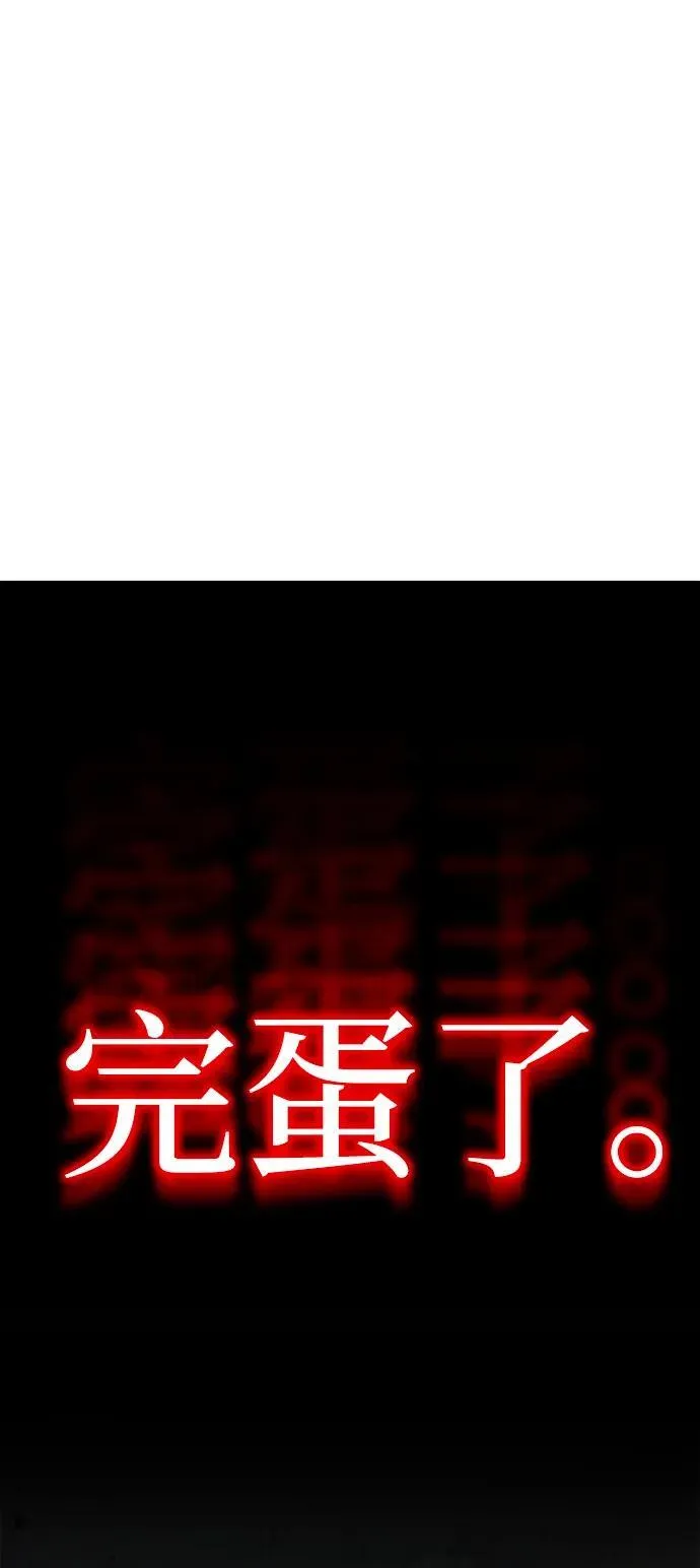 [第6话] 学院很难熬（3） 第46页