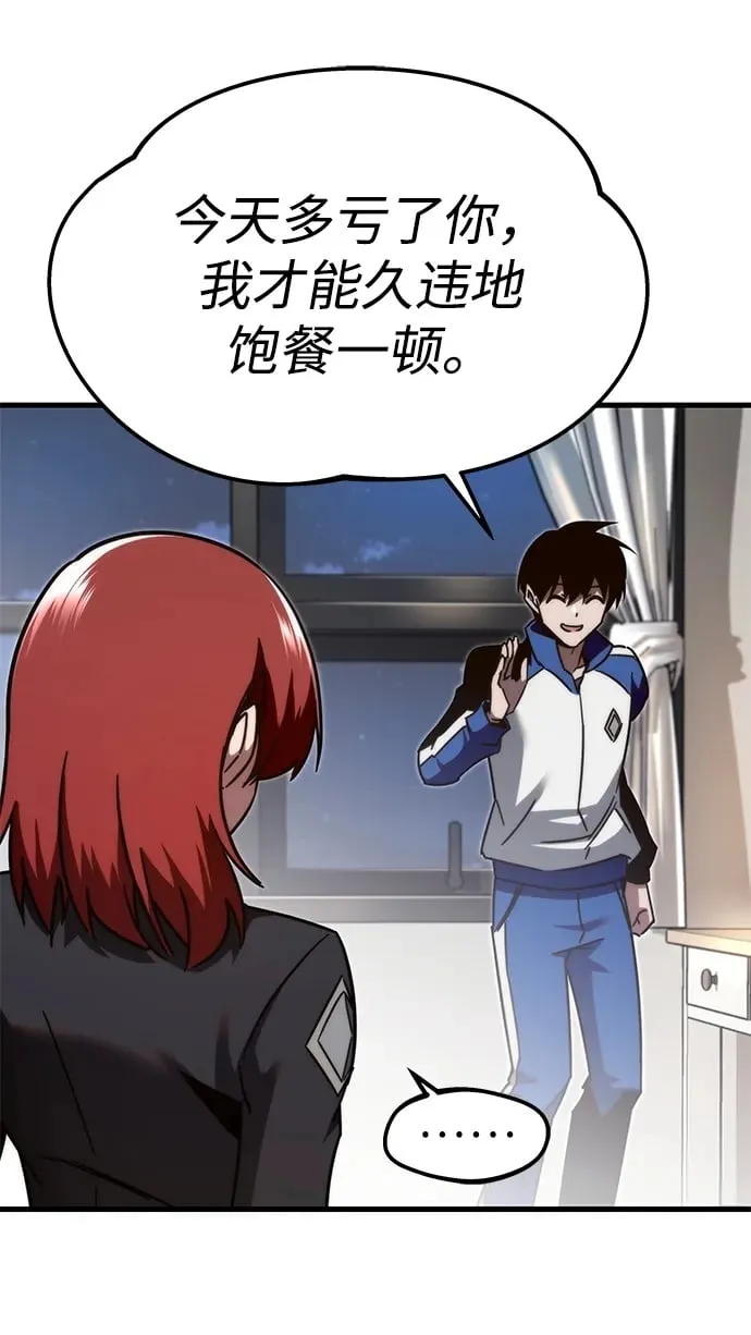 [第6话] 学院很难熬（3） 第50页