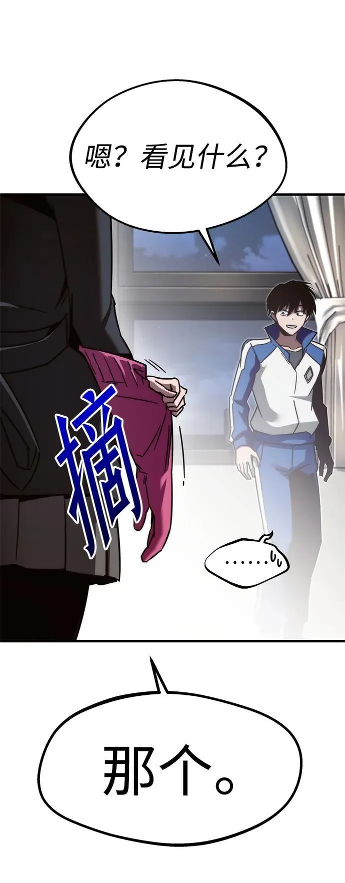 [第6话] 学院很难熬（3） 第52页