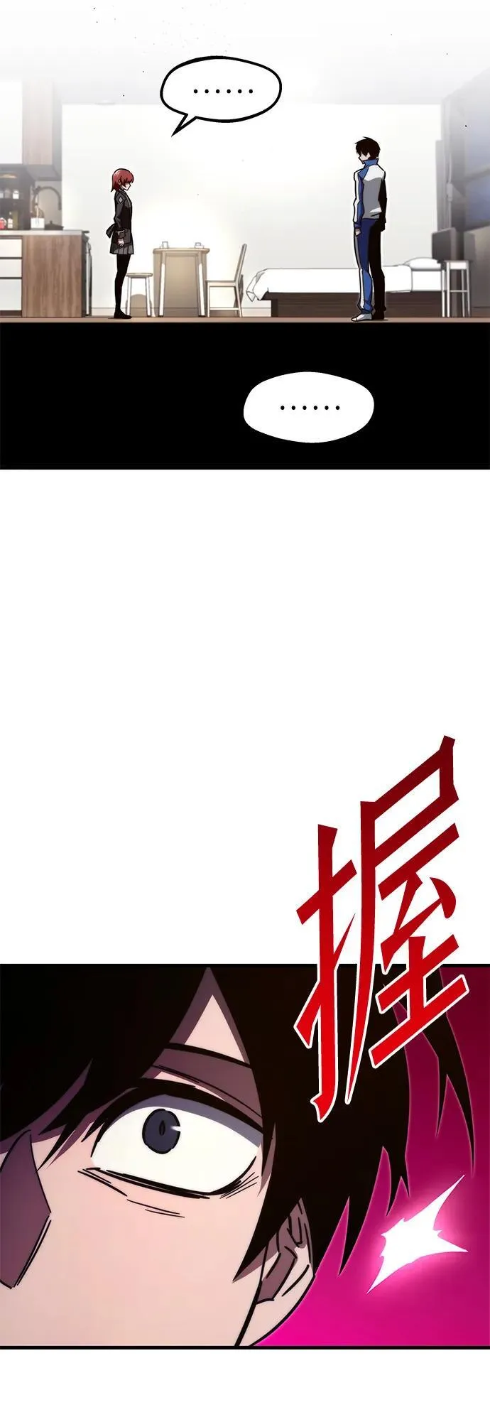 [第6话] 学院很难熬（3） 第57页