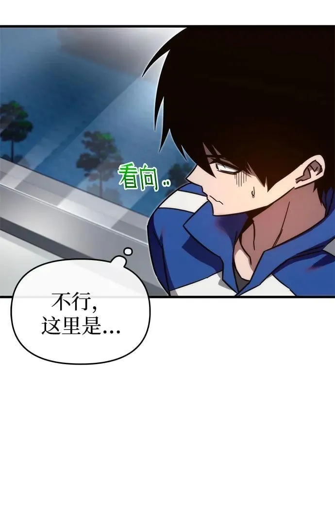 [第6话] 学院很难熬（3） 第61页