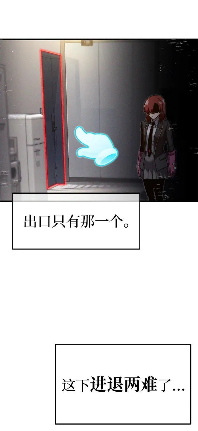 [第6话] 学院很难熬（3） 第63页