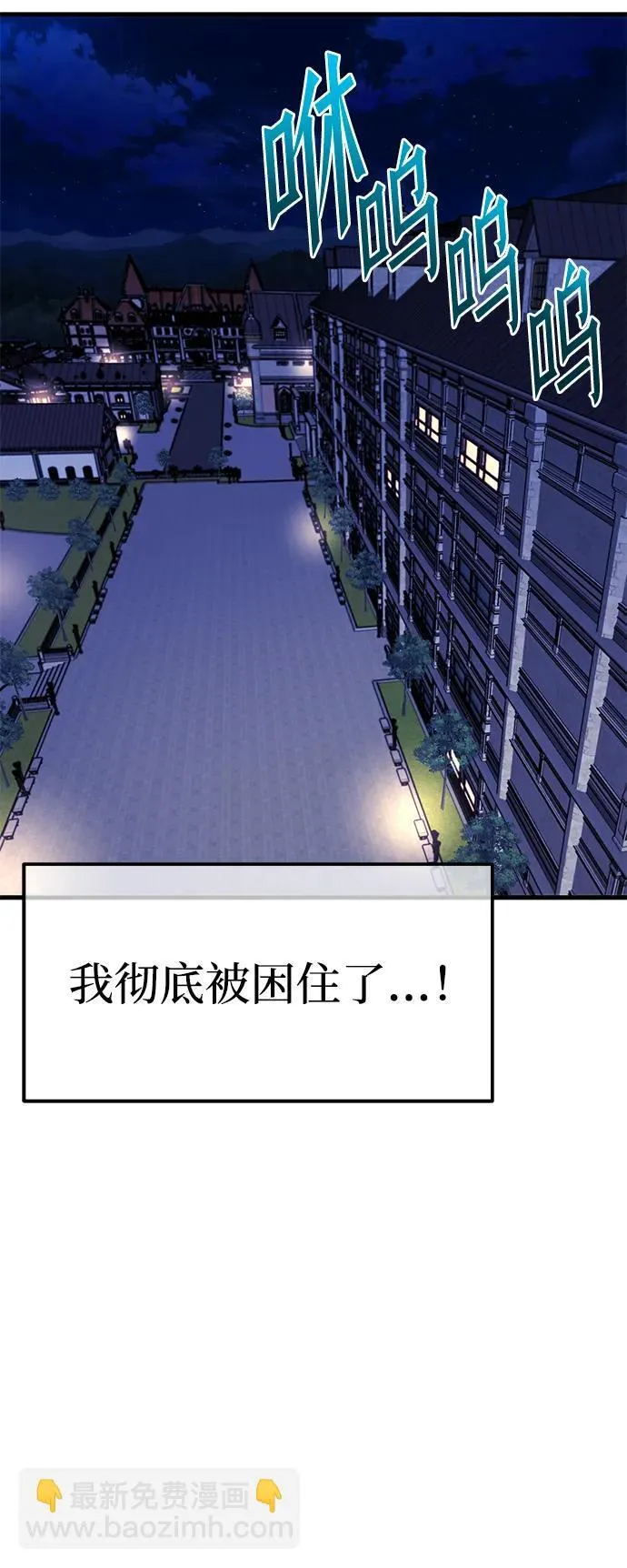 [第6话] 学院很难熬（3） 第64页