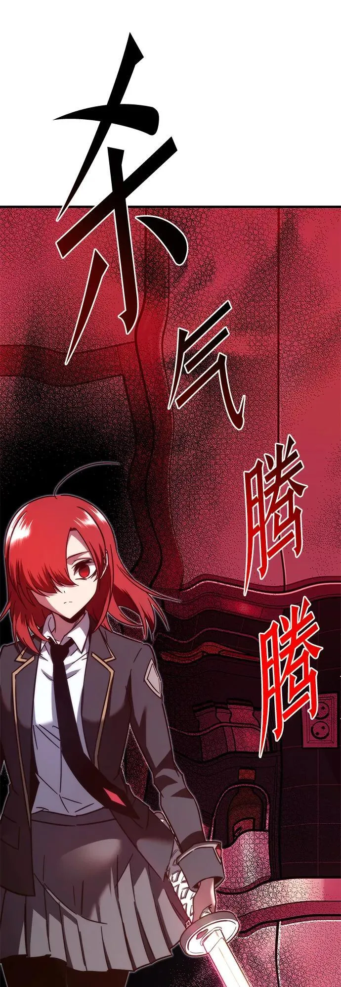 [第6话] 学院很难熬（3） 第66页