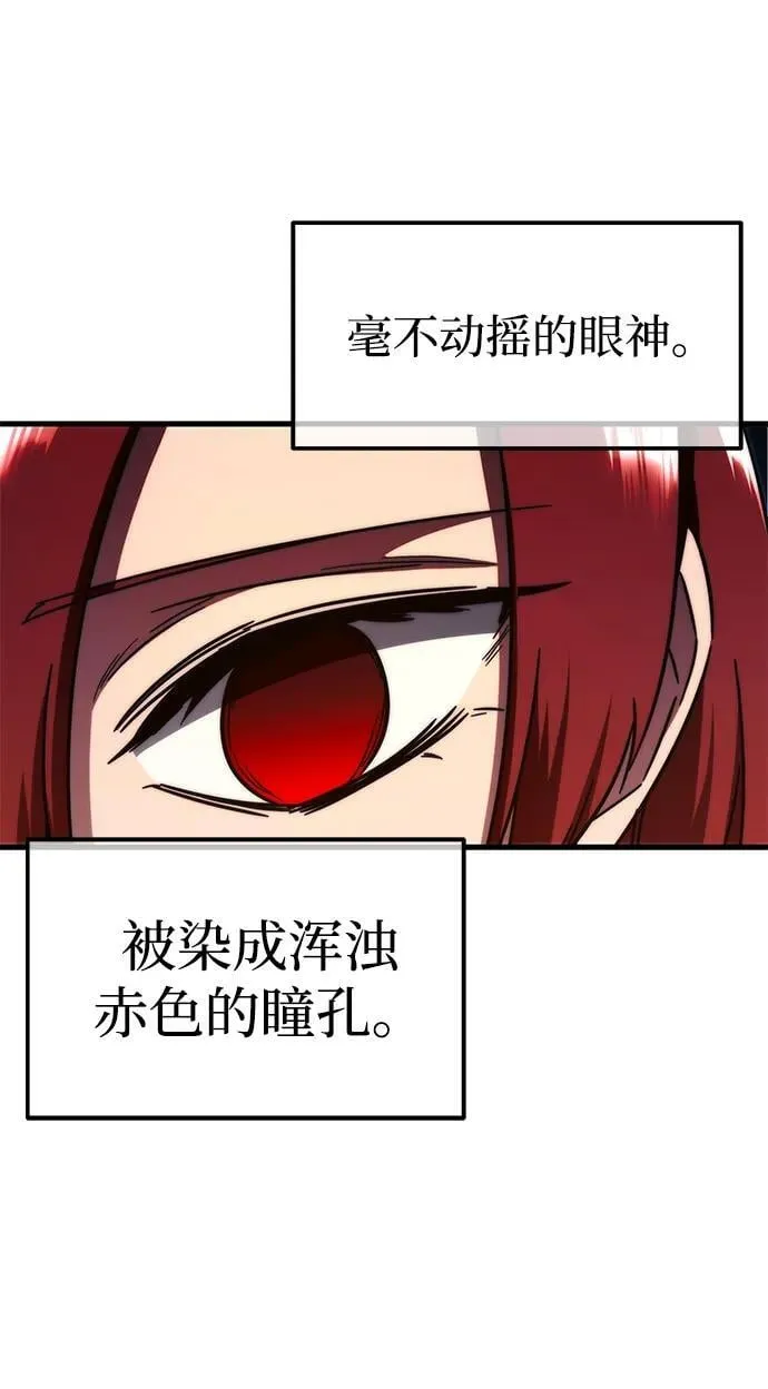 [第6话] 学院很难熬（3） 第69页