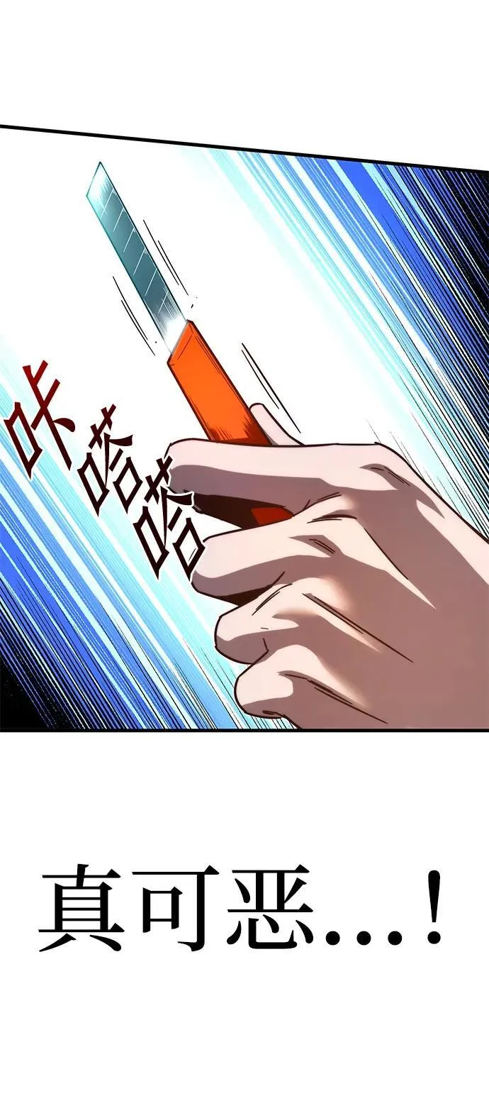 [第6话] 学院很难熬（3） 第84页