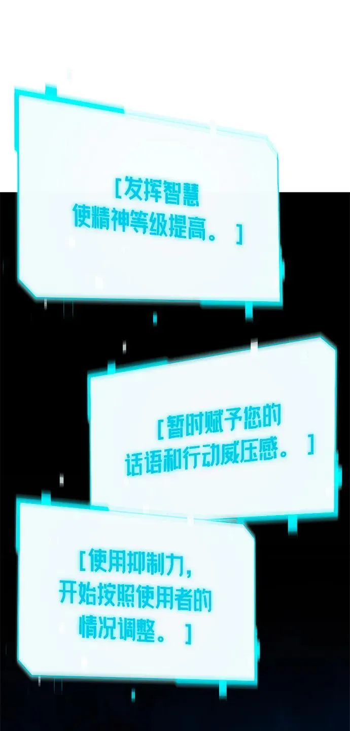 [第6话] 学院很难熬（3） 第85页