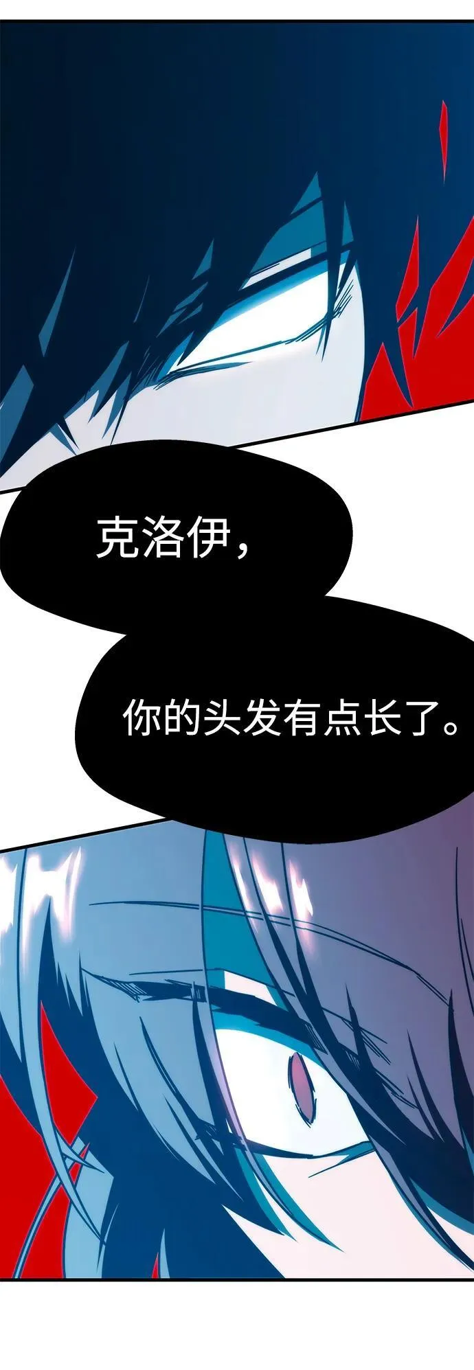 [第6话] 学院很难熬（3） 第90页