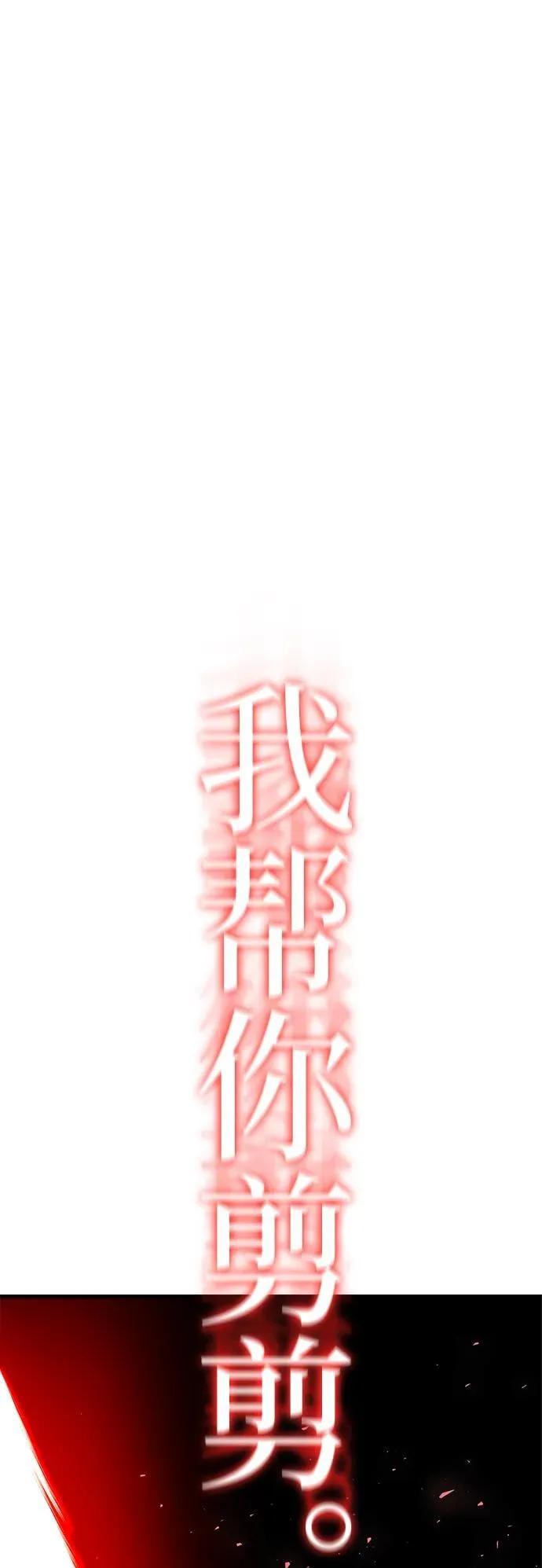 [第6话] 学院很难熬（3） 第91页