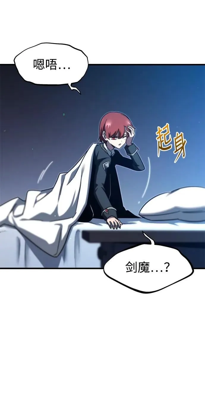 [第7话] 群演也想活 第3页