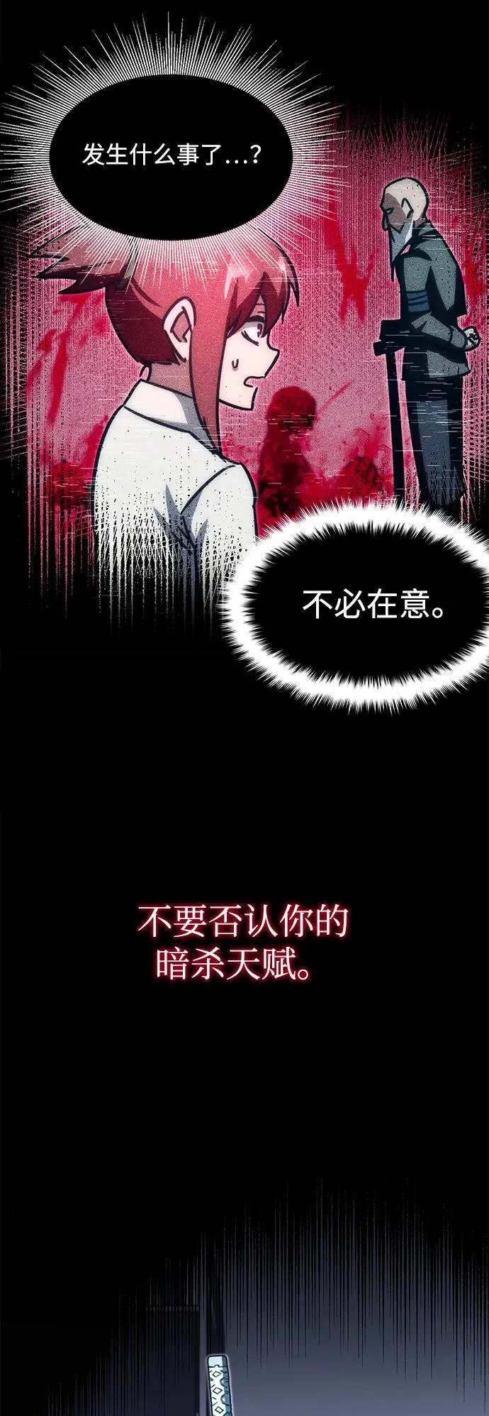 [第7话] 群演也想活 第10页