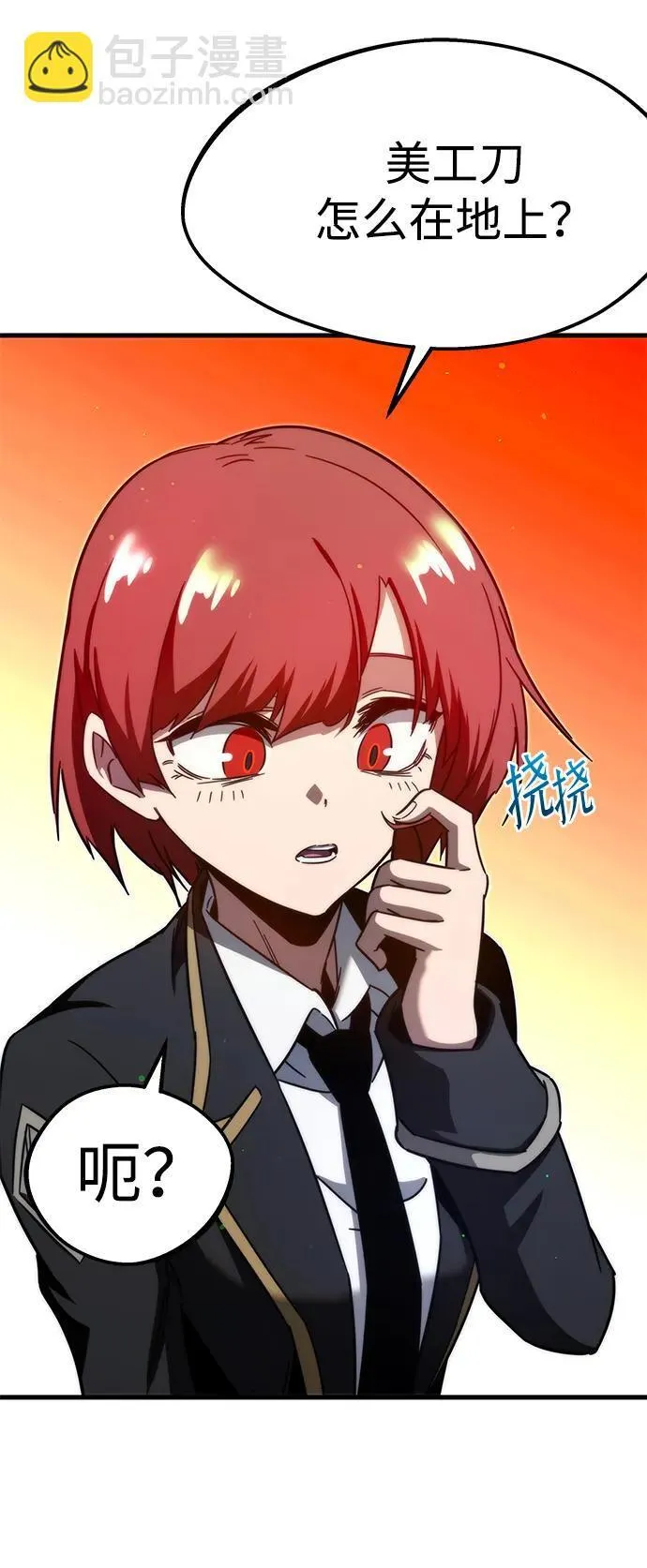 [第7话] 群演也想活 第16页