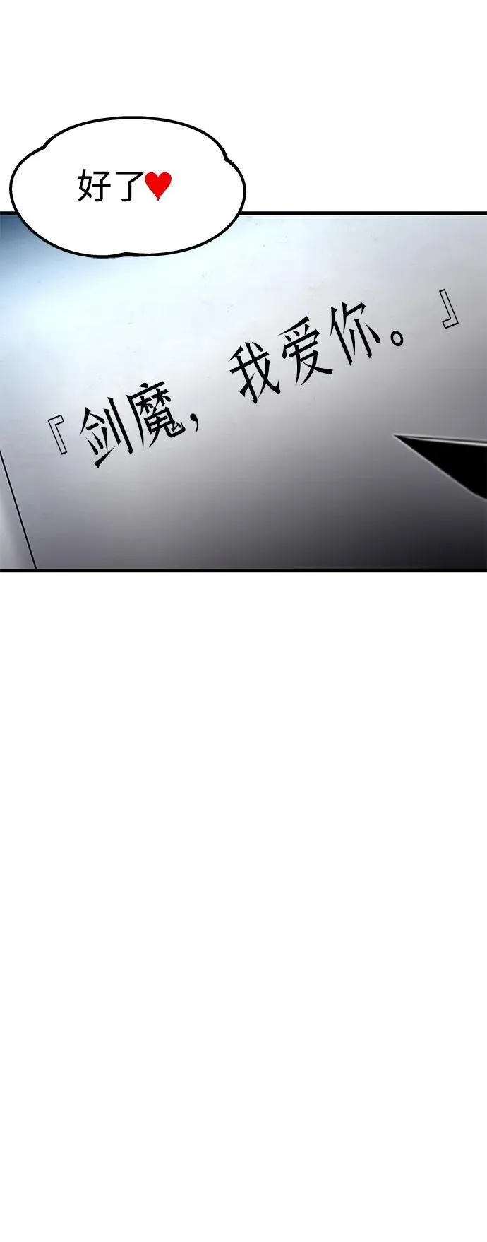[第7话] 群演也想活 第21页