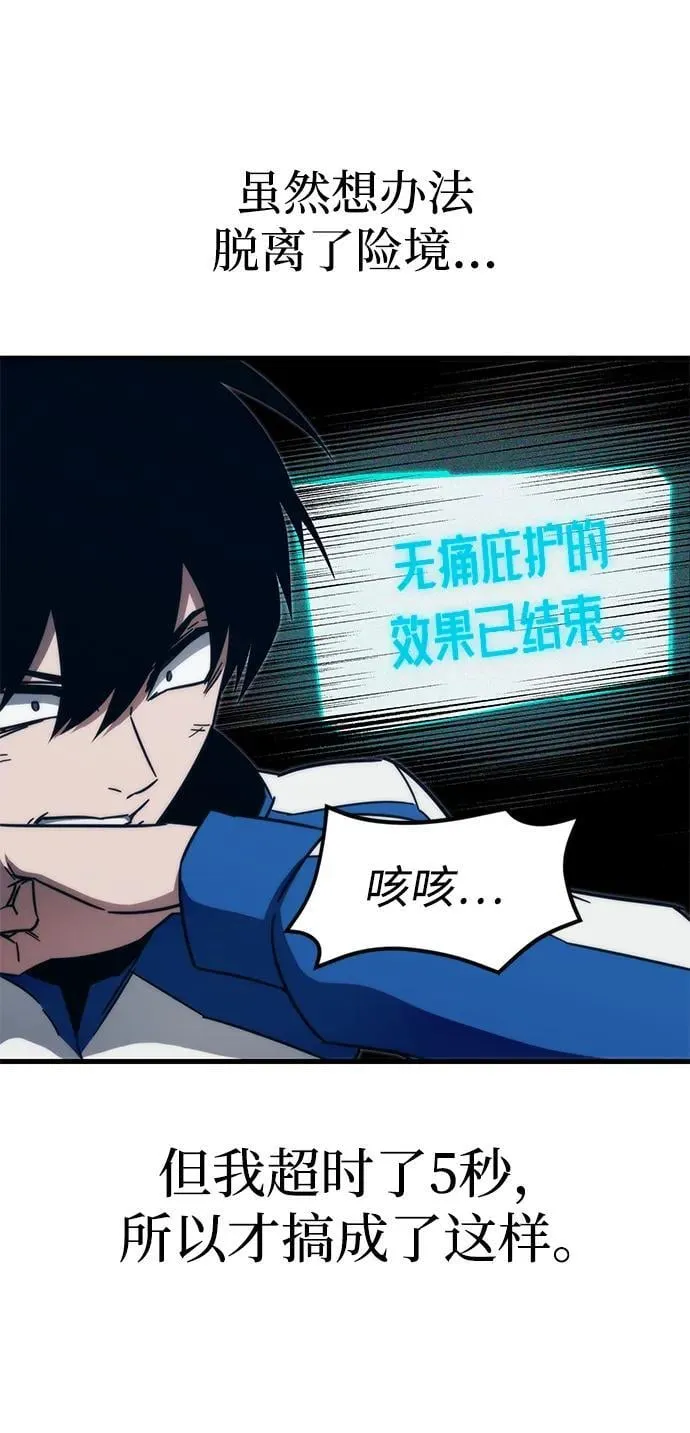 [第7话] 群演也想活 第25页