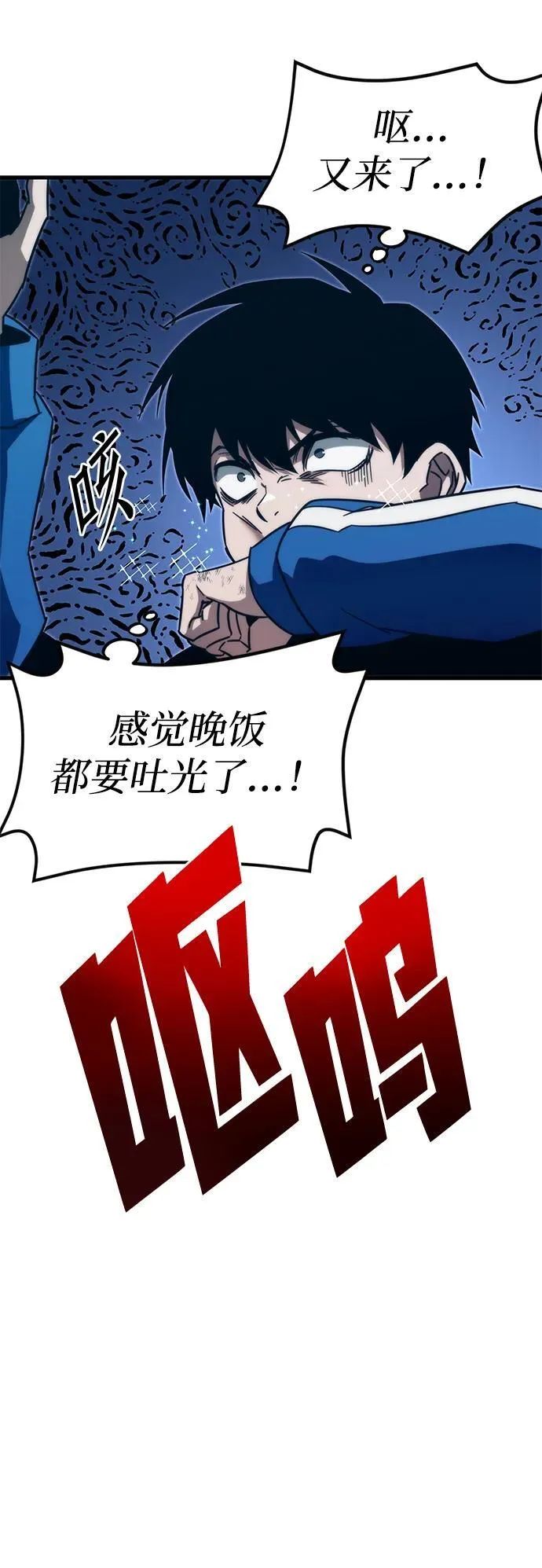 [第7话] 群演也想活 第26页