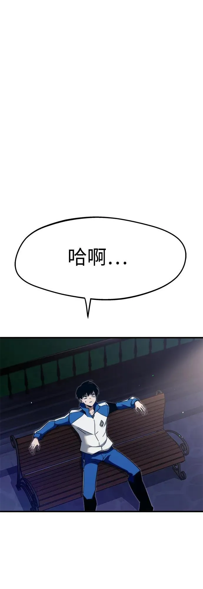 [第7话] 群演也想活 第27页