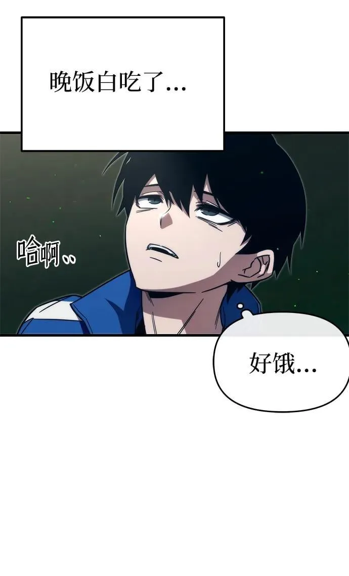 [第7话] 群演也想活 第28页