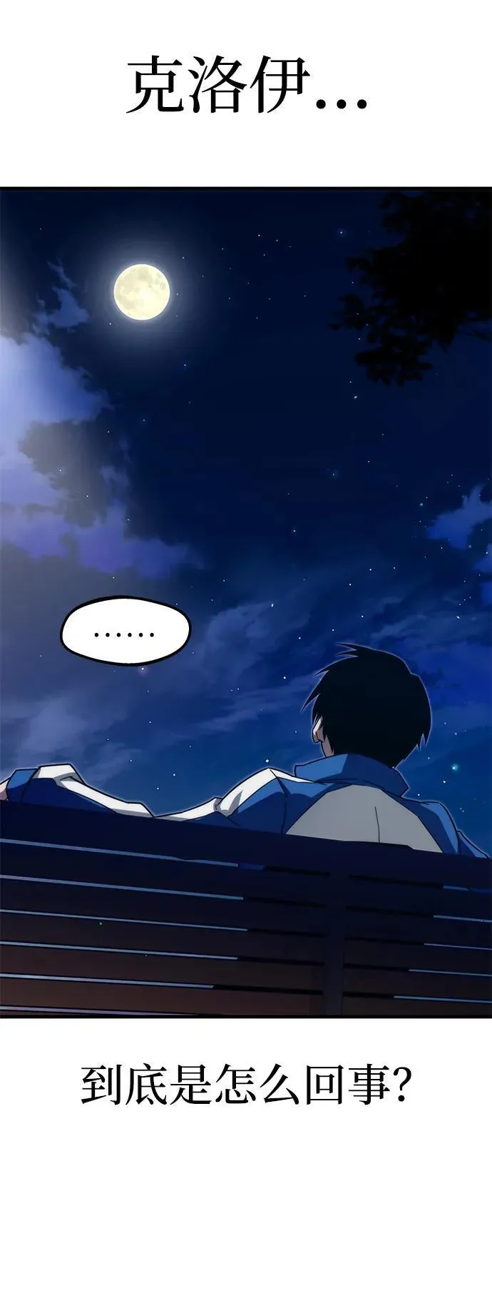 [第7话] 群演也想活 第29页
