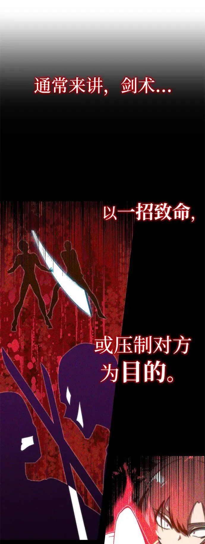 [第7话] 群演也想活 第30页