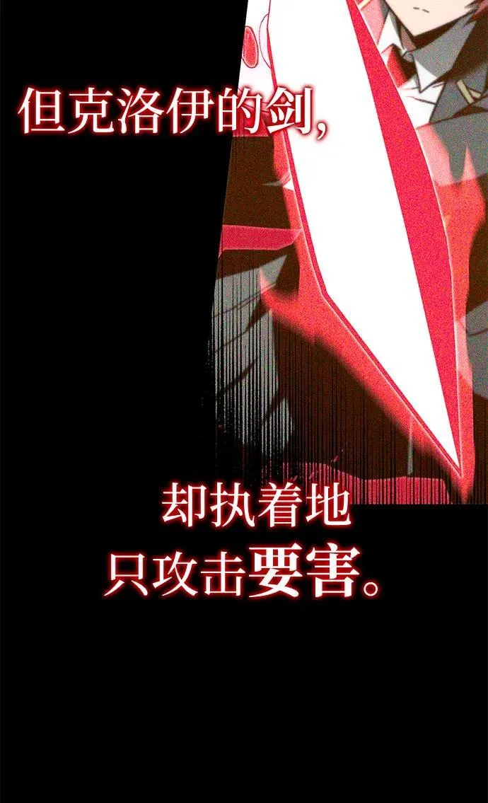 [第7话] 群演也想活 第31页