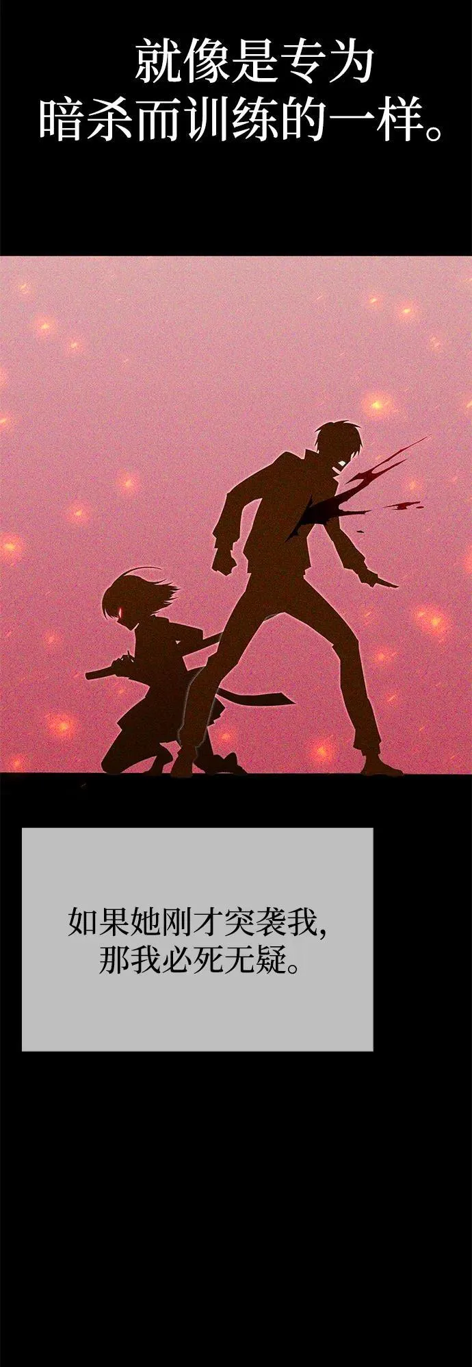 [第7话] 群演也想活 第32页