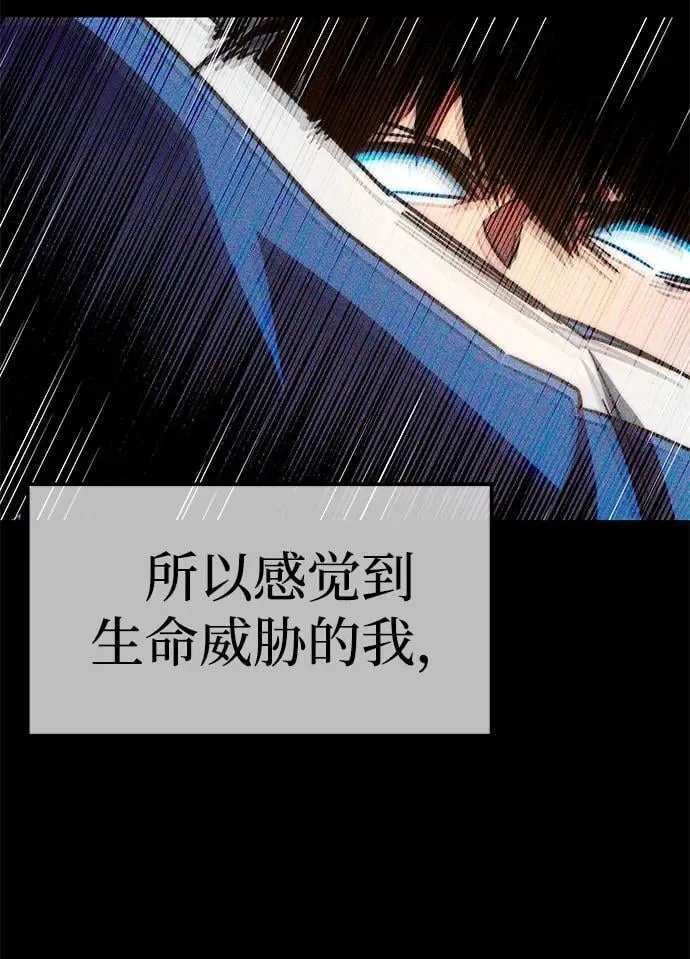 [第7话] 群演也想活 第33页