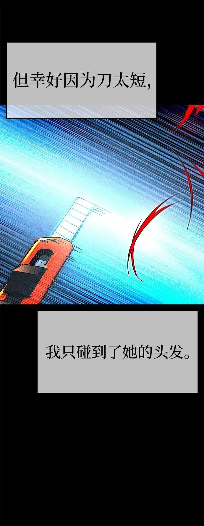 [第7话] 群演也想活 第35页