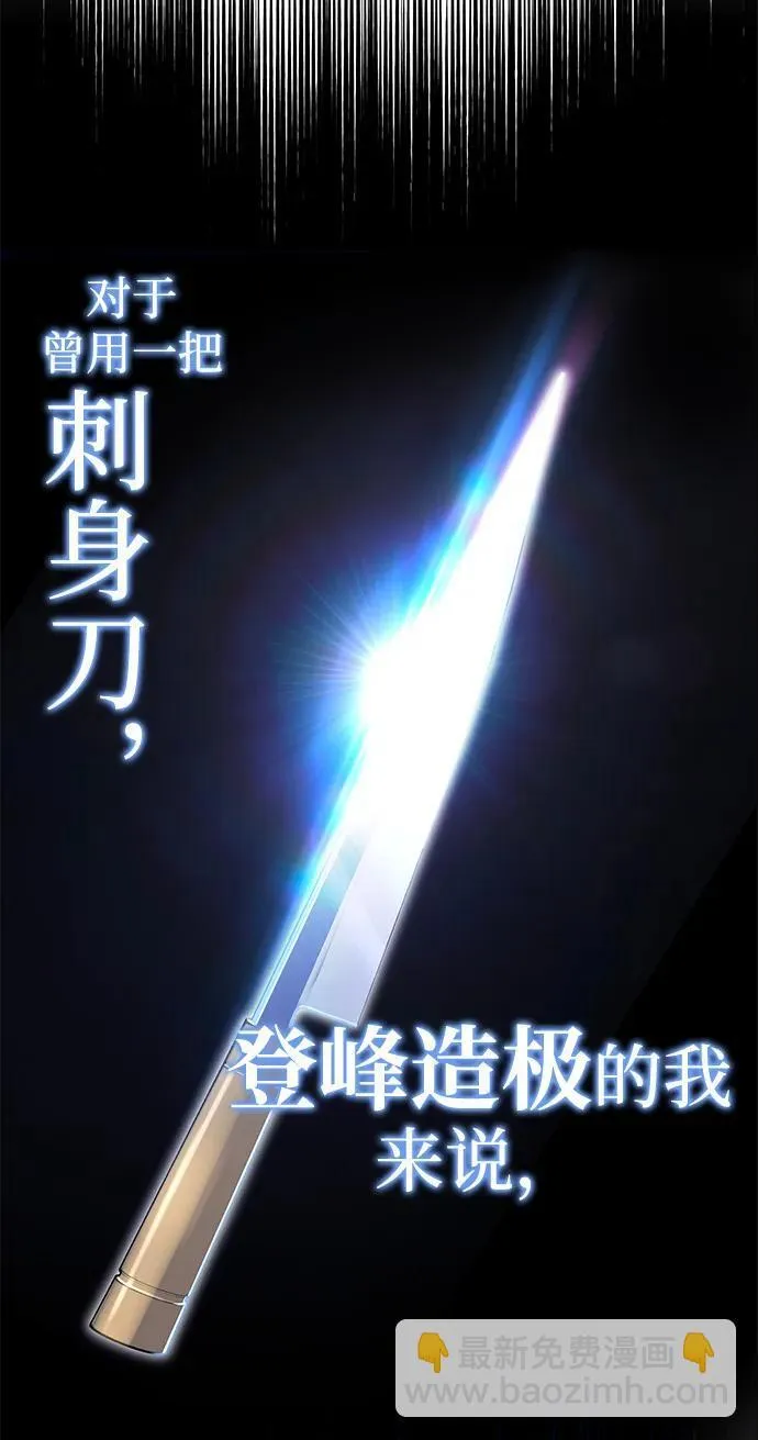 [第7话] 群演也想活 第38页