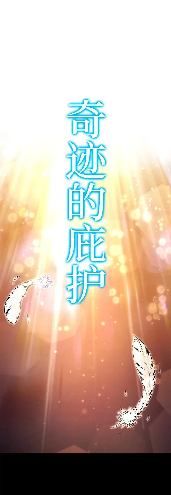 [第7话] 群演也想活 第41页