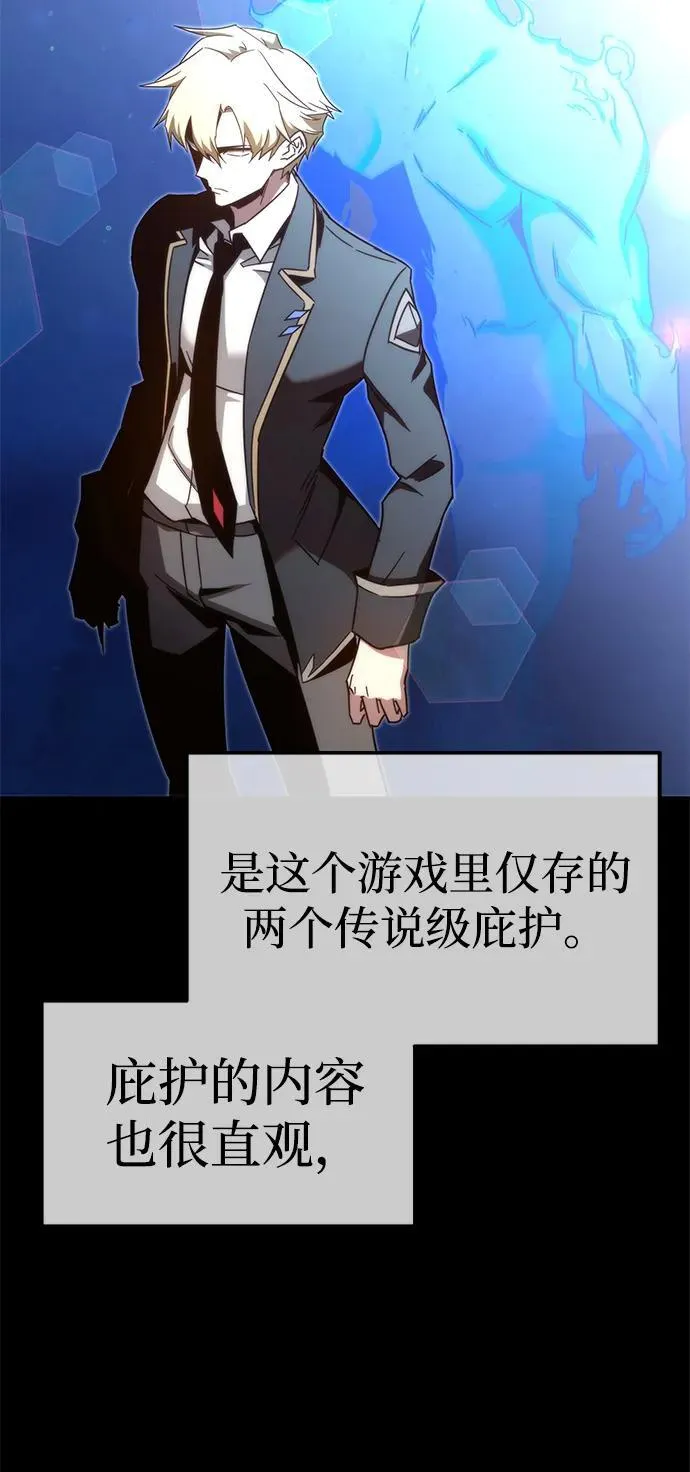 [第7话] 群演也想活 第43页