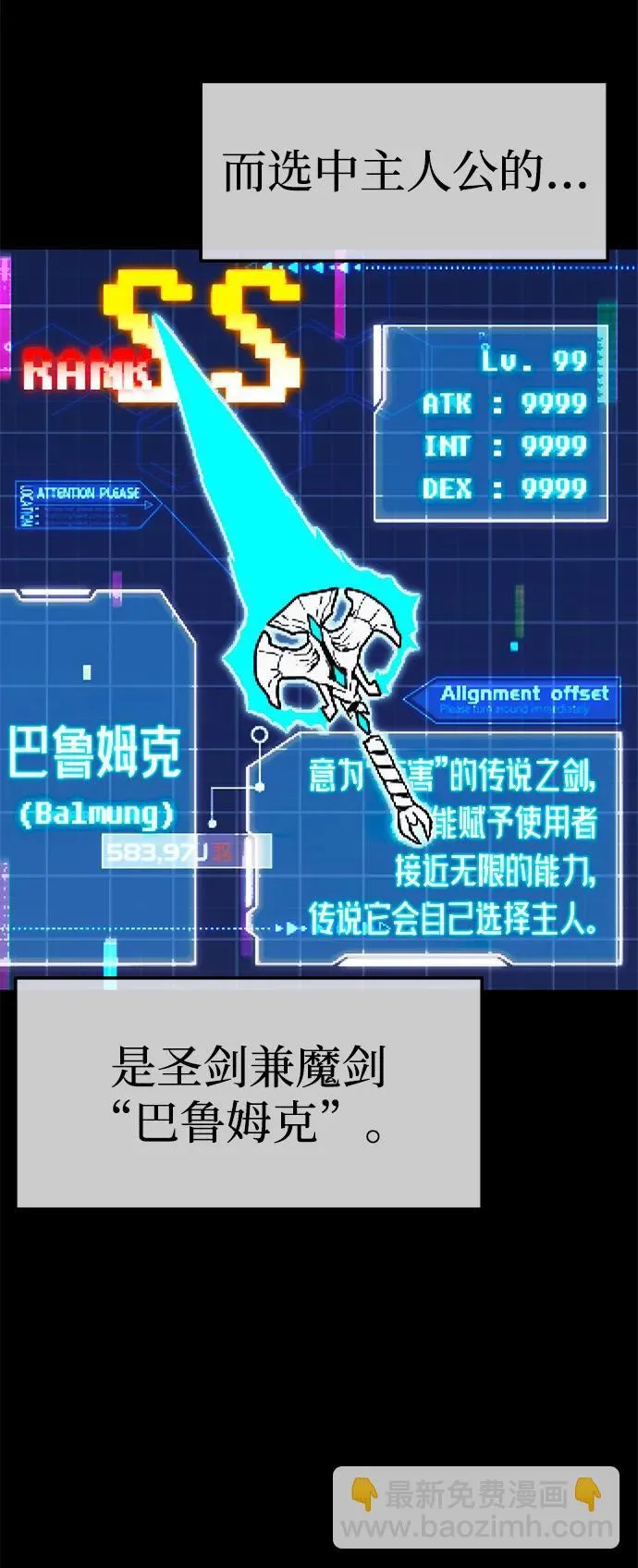 [第7话] 群演也想活 第45页