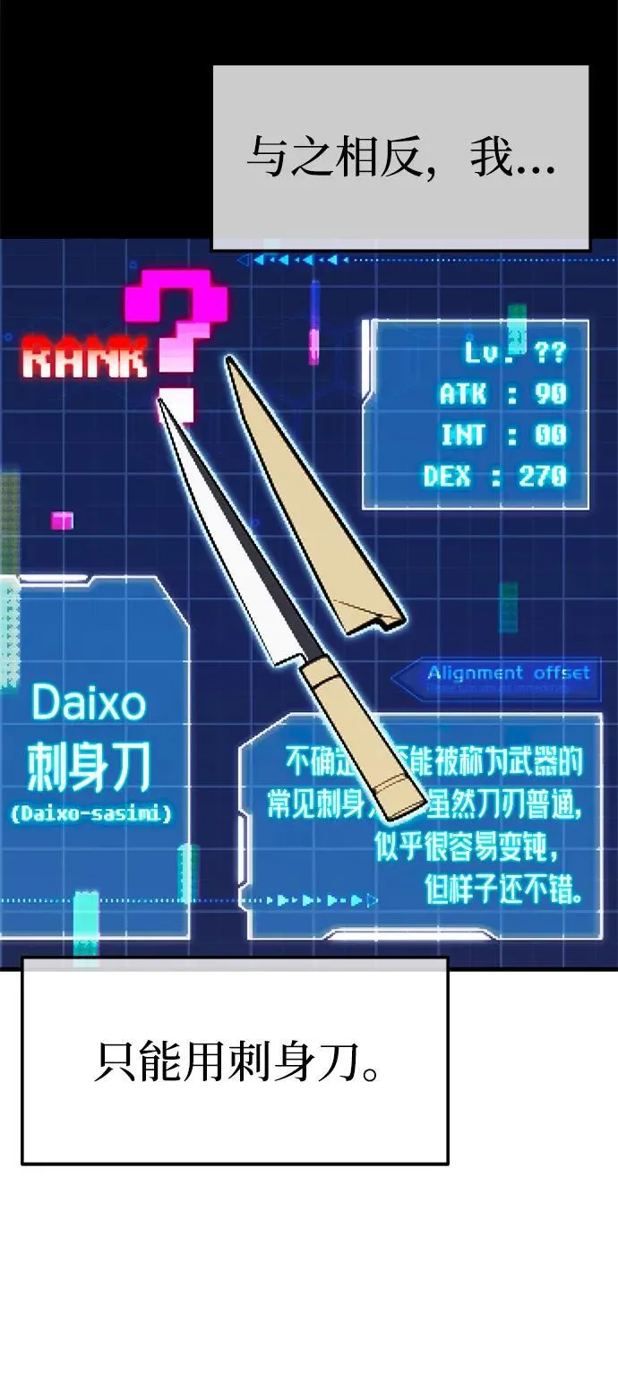 [第7话] 群演也想活 第46页