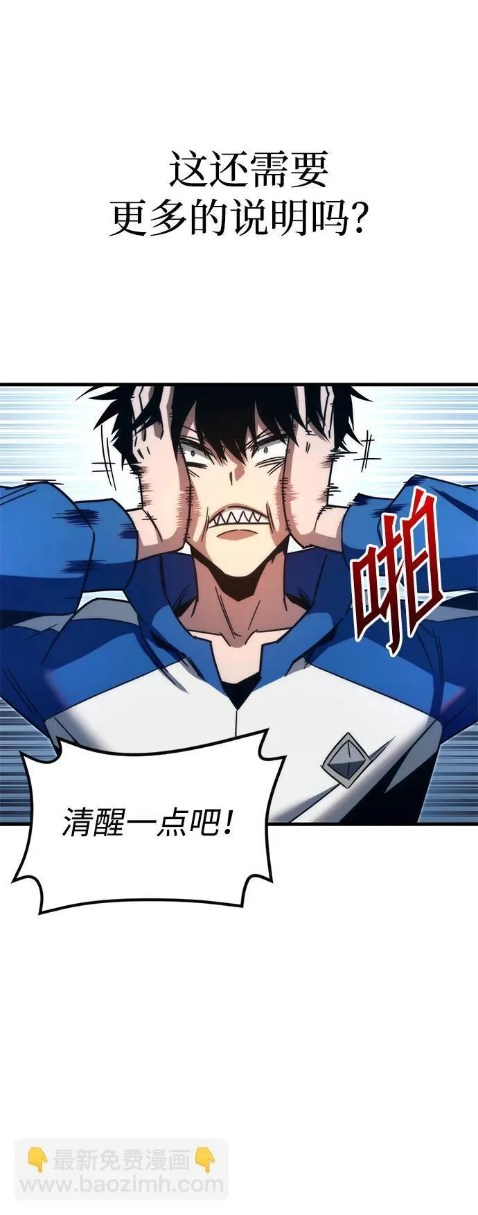 [第7话] 群演也想活 第47页