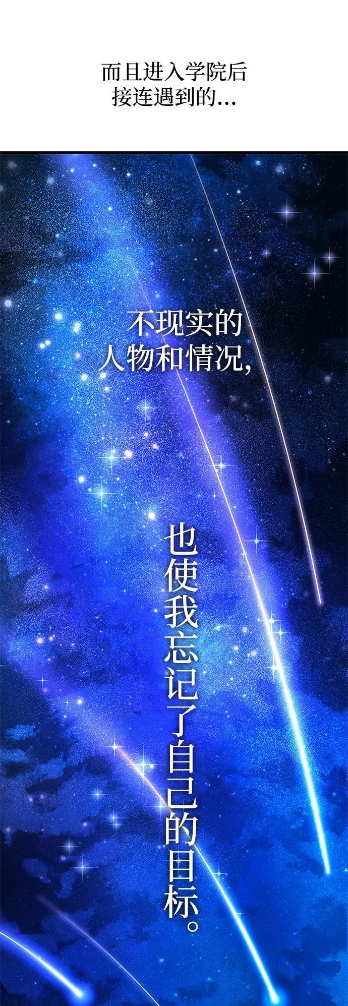 [第7话] 群演也想活 第48页