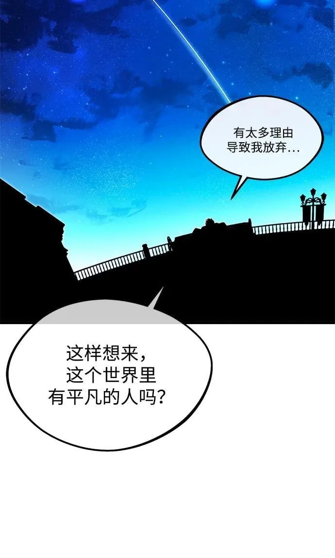 [第7话] 群演也想活 第49页