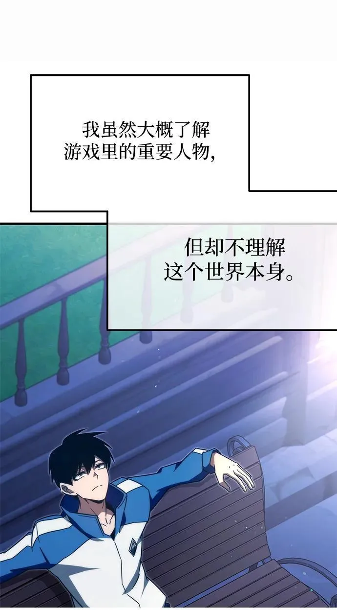 [第7话] 群演也想活 第50页