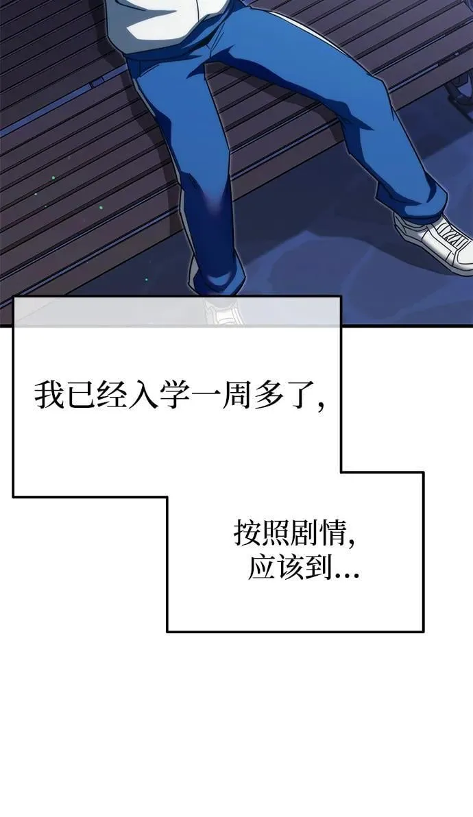 [第7话] 群演也想活 第51页