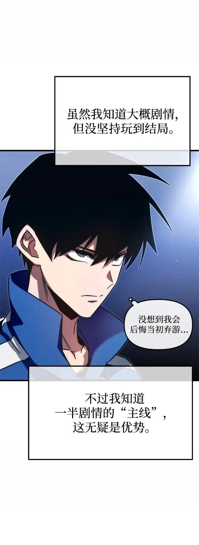 [第7话] 群演也想活 第53页