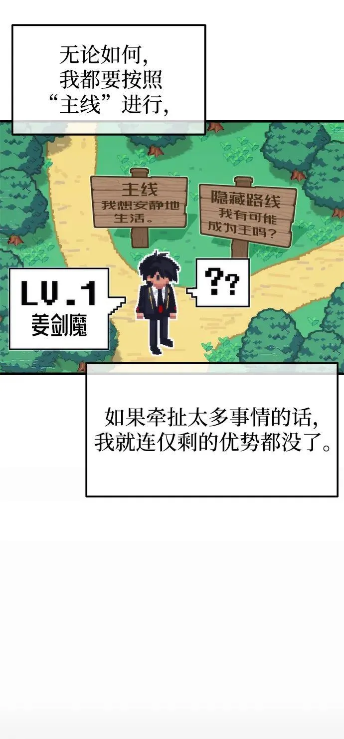 [第7话] 群演也想活 第54页